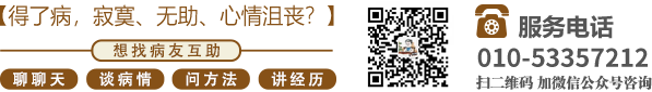 男操女抽插视频北京中医肿瘤专家李忠教授预约挂号